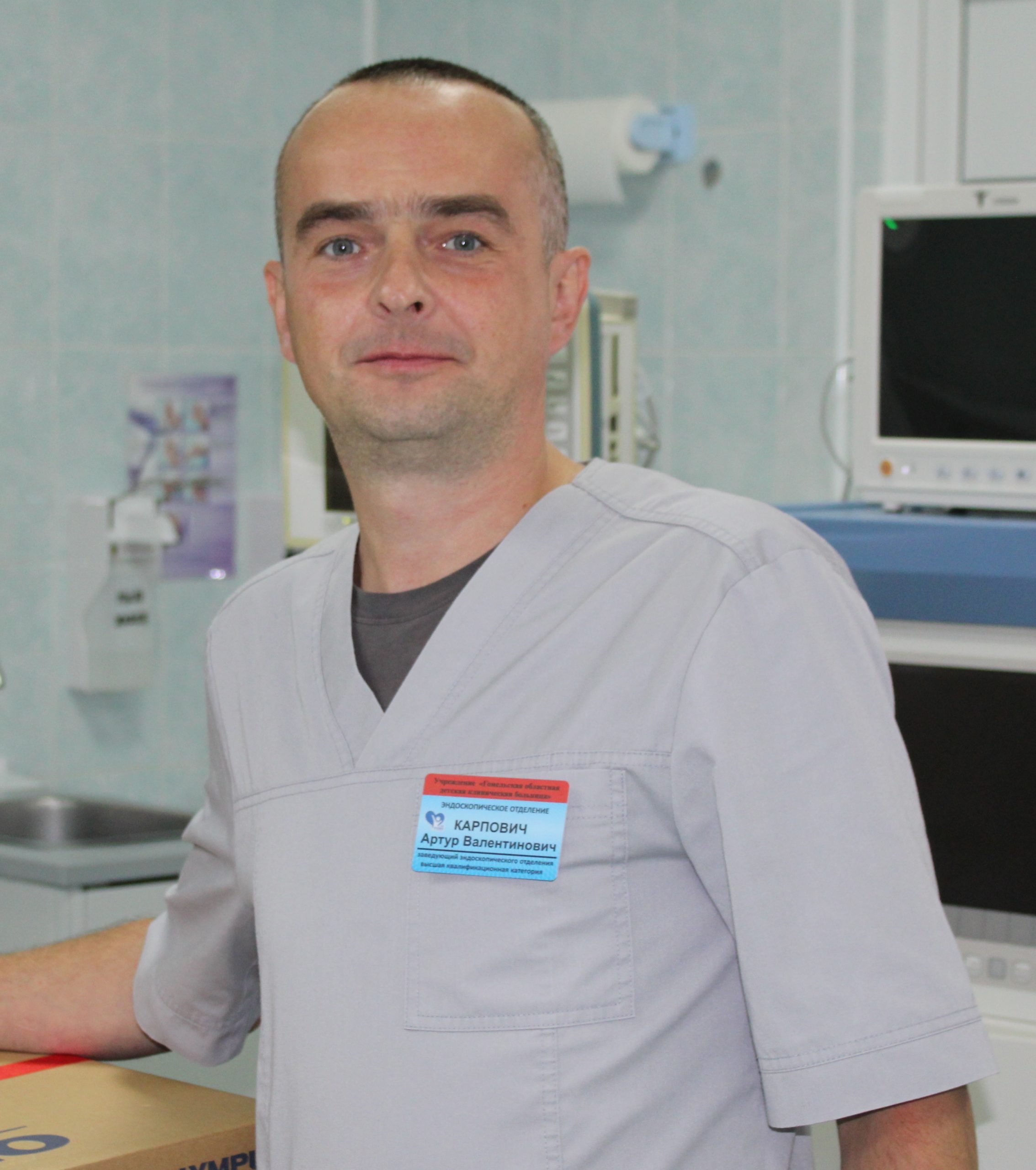 Карпович Артур Валентинович